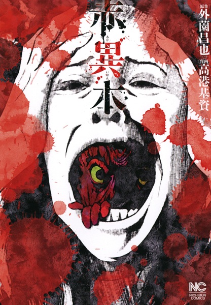 Красная книга