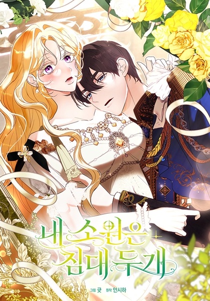 Мое желание — две отдельные кровати