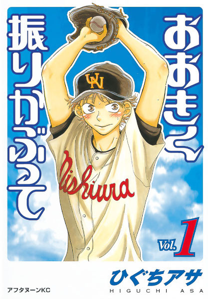 Замахнись сильнее