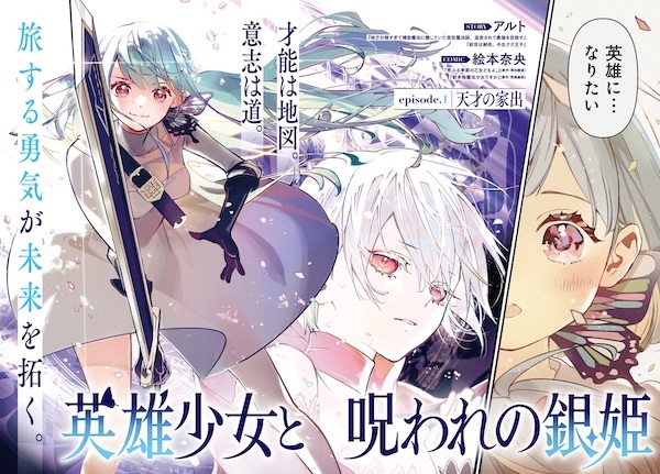 Eiyuu Shoujo to Noraware no Gin-hime