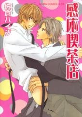 Гостеприимная кофейня