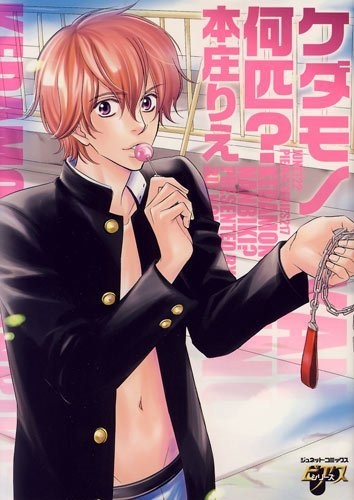 Сколько зверей?