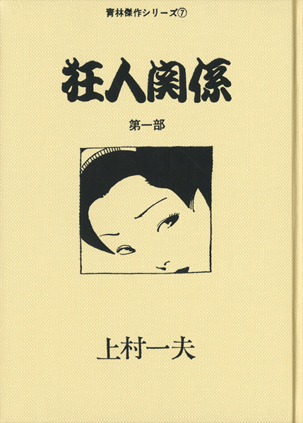 Безумная любовь