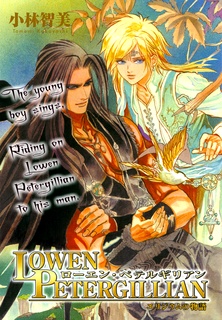 История Элизиума