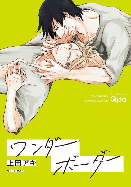 Чудная граница