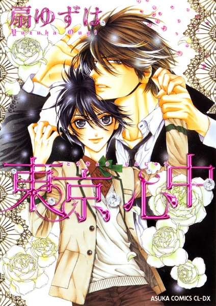 Любовный суицид