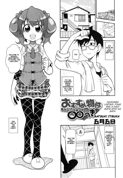 Osusume Bukken: Furonashi Yojouhan ○○tsuki