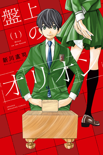 Орион на доске