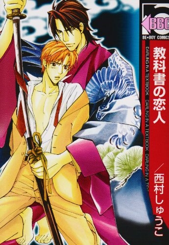 Любимый из учебника