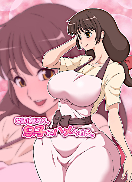 Sewayaki Mama, Musuko ni Hamerareru.