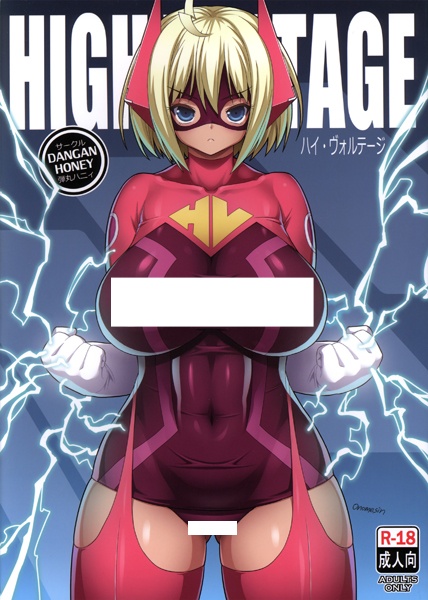 Высокое напряжение