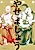 Yasemashou: 40-sai Mangaka ga Hantoshi de 15kg Maji Diet shita Kiroku