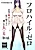 Furohile: Jitaku no Furo ni Hairu to Saki ni Shiranai Hadaka no Onna ga Haitteru