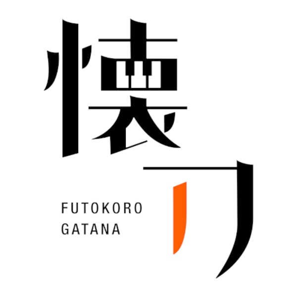 Futokorogatana