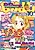 Nakayoshi Lovely