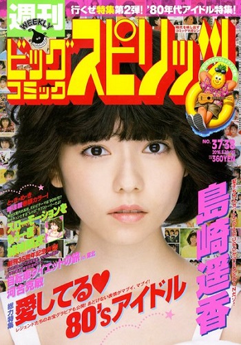 Big Comic Spirits Casual