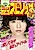 Big Comic Spirits Casual
