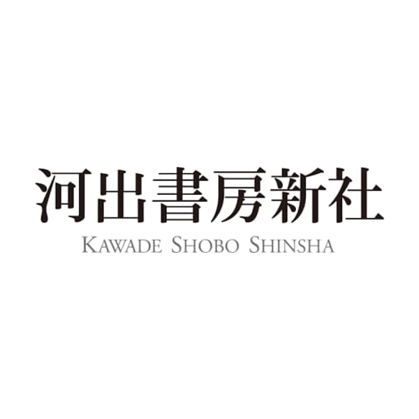 Kawade Shobo Shinsha
