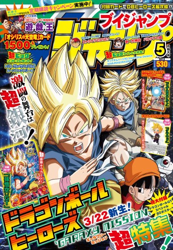 V-Jump