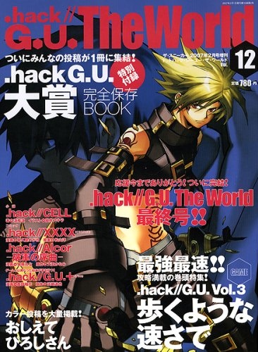 .hack//G.U. The World