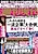 Shuukan Gendai