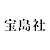 Takarajimasha