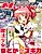 Megami Magazine