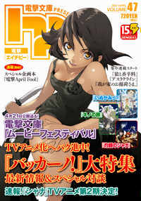 Dengeki hp