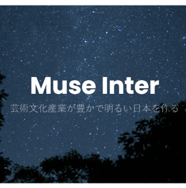 Muse International