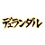 Durandal