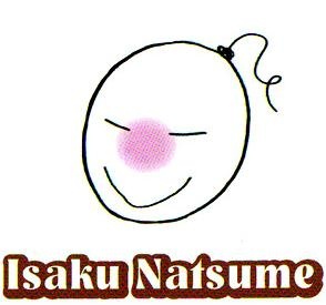 Исаку Нацумэ