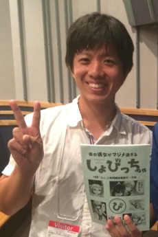 Намиру Мацумото