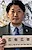 Kenji Konno
