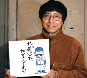 Кодзи Косэки