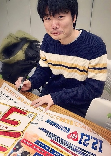 Нориаки Сугихара