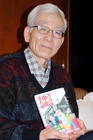 Масамото Насу