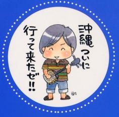 Сакуфу Адзиминэ