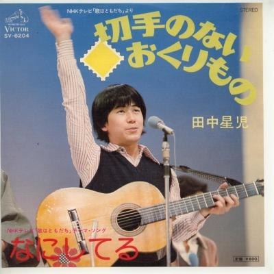 Сэйдзи Танака