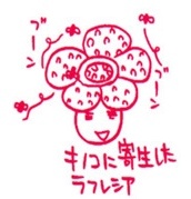 Сюсюсю Сакураи