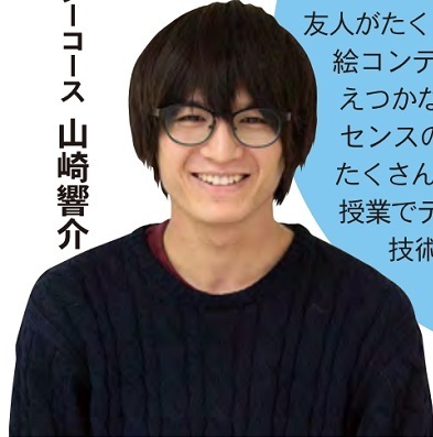 Кёсукэ Ямадзаки