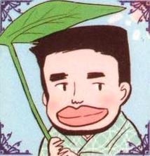 Ханако Мацуяма