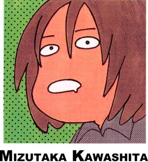 Мидзуки Кавасита