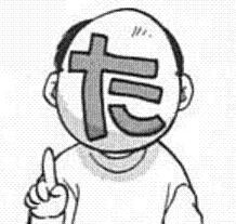 Хадзимэ Тайра