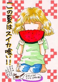 Митомо Тогава