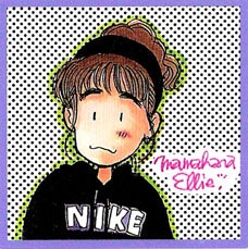 Эри Мамахара