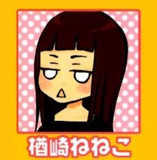 Нэнэко Нарадзаки