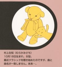 Сати Мураками