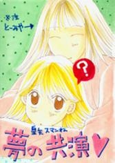 Сэнко Томия