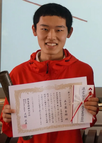 Токио Игараси