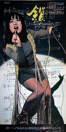 Дзюнко Фудзияма